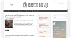 Desktop Screenshot of goldring.ru