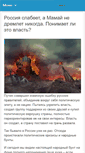 Mobile Screenshot of goldring.ru