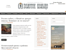 Tablet Screenshot of goldring.ru